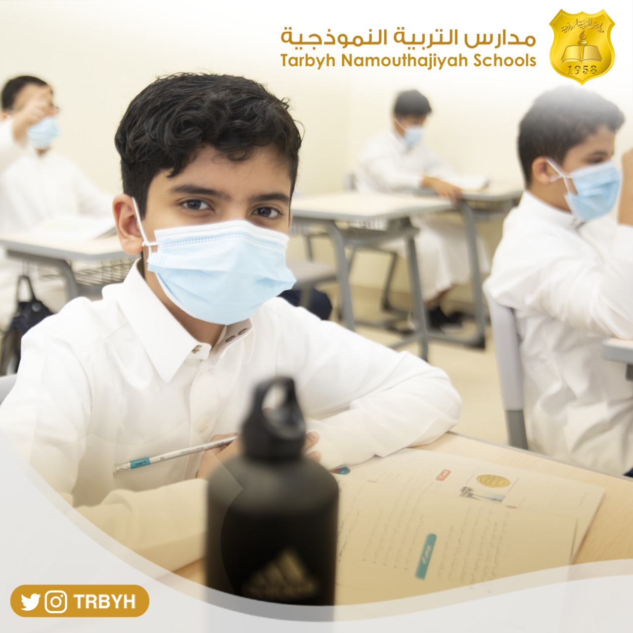 لبيئة دراسية ناجحة وآمنة صحياً